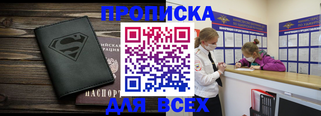 найти адрес прописки в Павловске