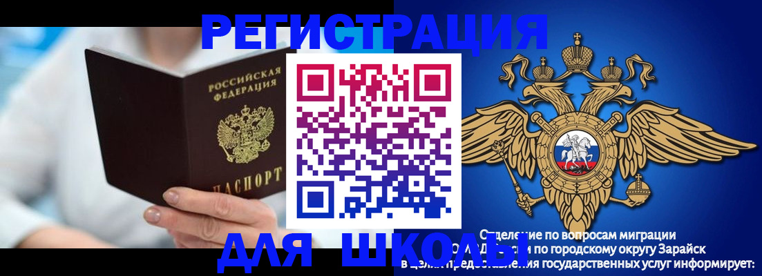 временная регистрация собственник в Павловске
