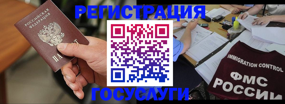 временная регистрация 2025 в Павловске