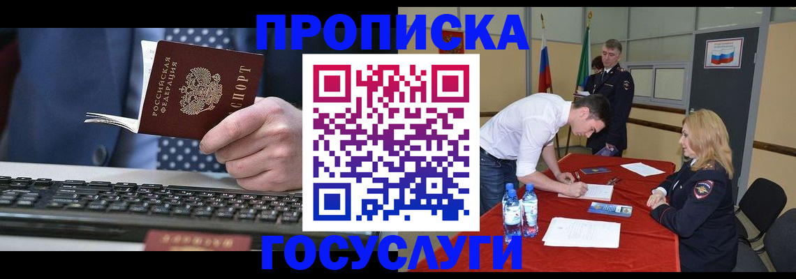 где прописаться в Павловске